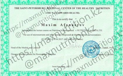Nutriciologist Maxim Nikolayevich Afanasyev Certificate